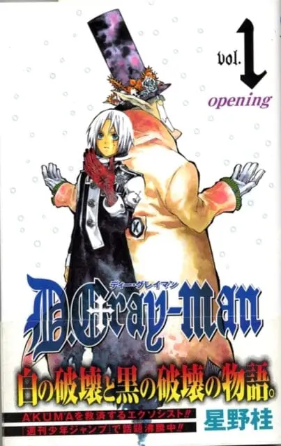 D.Gray-Man, Vol. 1 By Katsura Hoshino 1