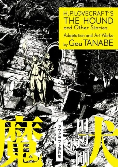 H.P. Lovecraft's The Hound And Other Stories (Manga) By Gou Tanabe 1