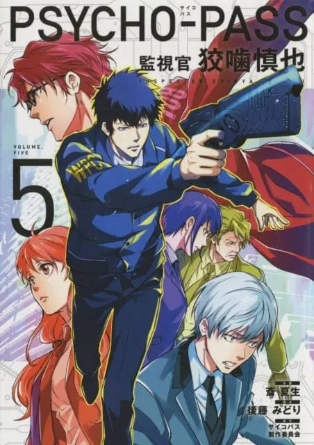 Psycho-Pass: Inspector Shinya Kogami Volume 5 By Midori Gotou 1