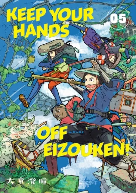 Keep Your Hands Off Eizouken Volume 5 By Sumito Oowara 1