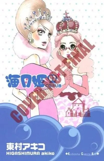 Princess Jellyfish 2 By Akiko Higashimura 1