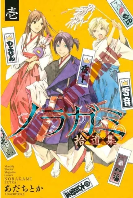 Noragami Volume 16 By Adachitoka 1