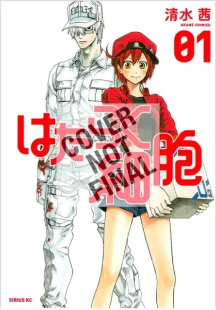 Cells At Work! 1 By Akane Shimizu 1