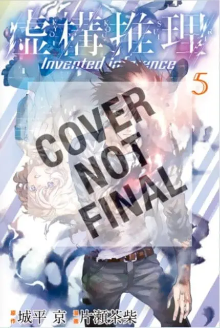 In/Spectre Volume 7 By Kyou Shirodaira 1