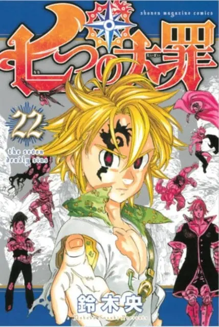 The Seven Deadly Sins 22 By Nakaba Suzuki 1