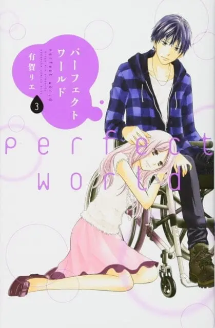 Perfect World 3 By Rie Aruga 1