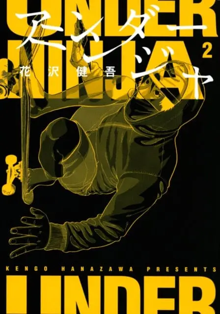 Under Ninja, Volume 2 By Kengo Hanazawa 1