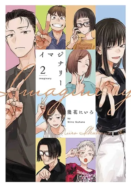 Imaginary Vol. 2 By Niiro Ikuhana 1