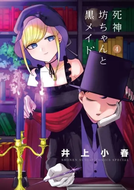 The Duke Of Death And His Maid Vol. 4 By Inoue 1