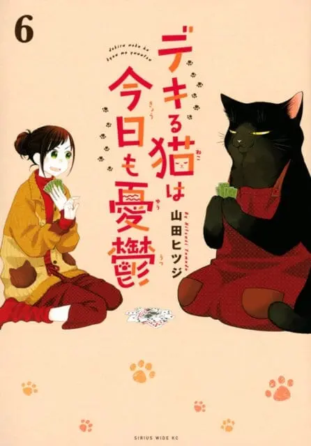 The Masterful Cat Is Depressed Again Today Vol. 6 By Hitsuji Yamada 1