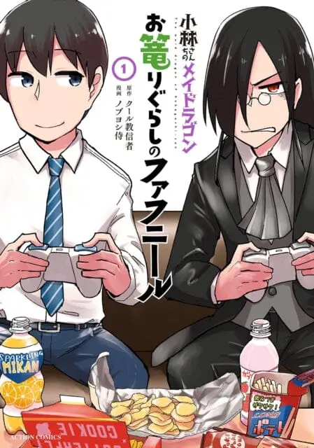 Miss Kobayashi's Dragon Maid: Fafnir The Recluse Vol. 1 By Coolkyousinnjya 1