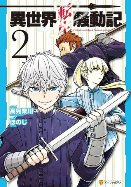 Multi-Mind Mayhem Volume 2: Isekai Tensei Soudouki By Ryousen Takami 1