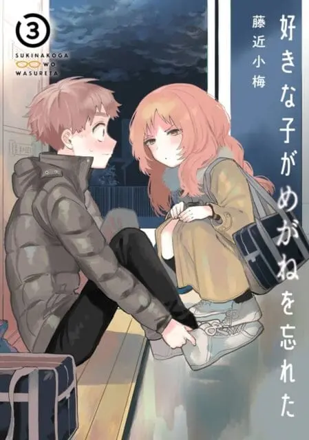 The Girl I Like Forgot Her Glasses 03 By Koume Fujichika 1