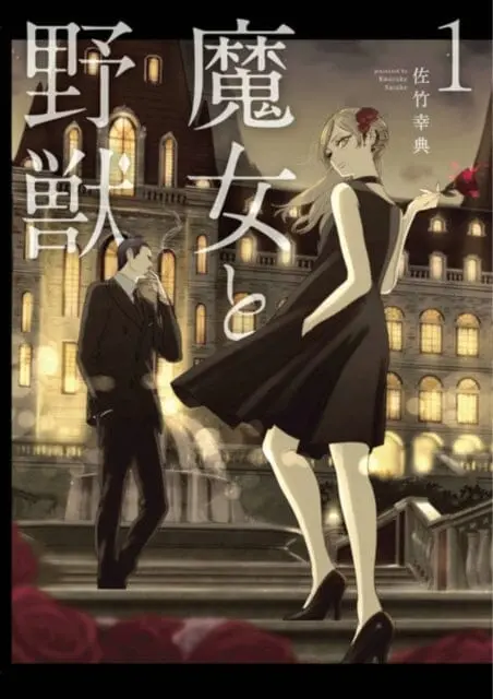 The Witch And The Beast 1 By Kousuke Satake 1