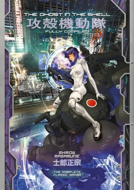 The Ghost In The Shell: Fully Compiled (Complete Hardcover Collection) By Shirow Masamune 1