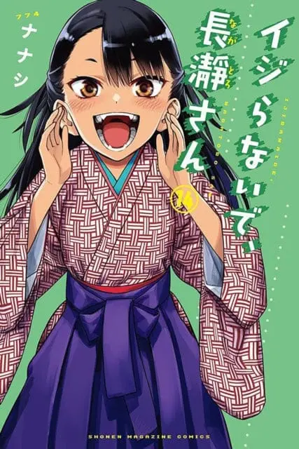 Don't Toy With Me Miss Nagatoro, Volume 13 By Nanashi 1