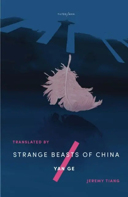 Strange Beasts Of China By Ge Yan 1