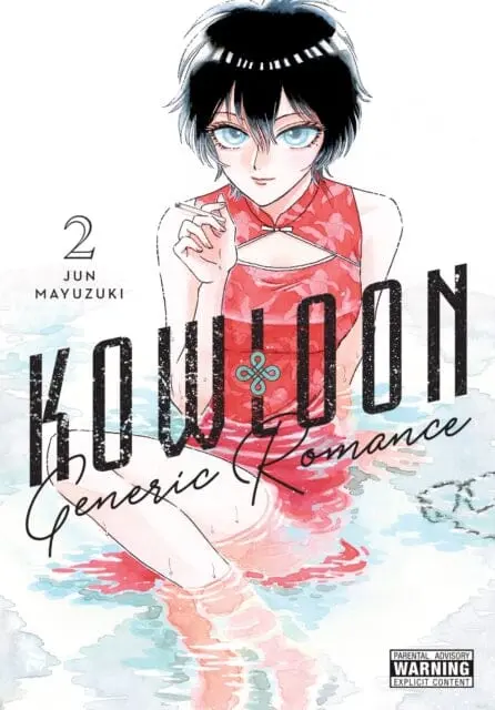 Kowloon Generic Romance, Vol. 2 By Jun Mayuzuki 1