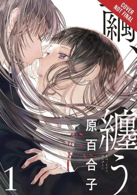 Cocoon Entwined, Vol. 1 By Yuriko Hara 1