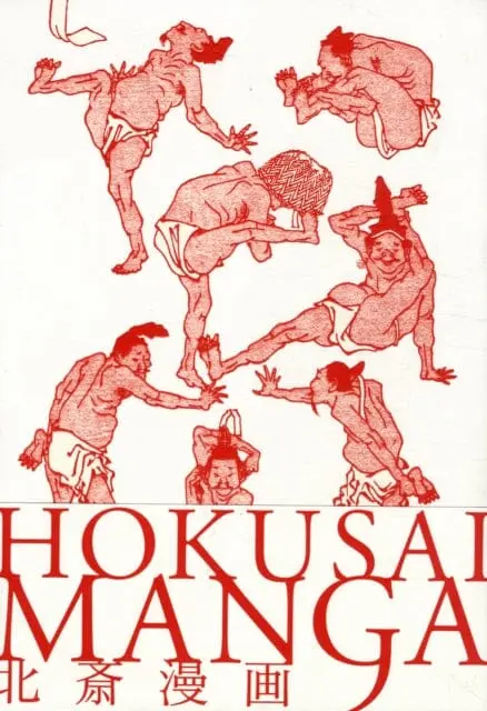 Hokusai Manga By Pie Books 1