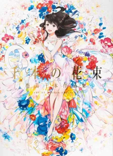 A Bouquet Of A Thousand Flowers : The Art Of Senbon Umishima By Senbon Umishima 1