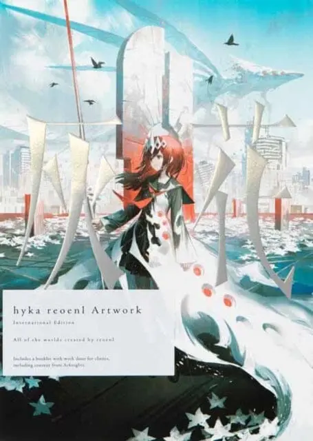 Hyka Reoenl Artwork : International Edition By Reoenl 1