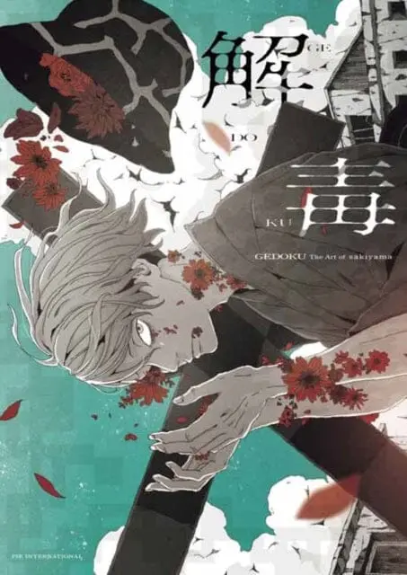 Gedoku : The Art Of Sakiyama By Sakiyama 1