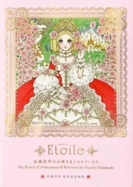 Etoile : The World Of Princesses & Heroines By Macoto Takahashi By Macoto Takahashi 1
