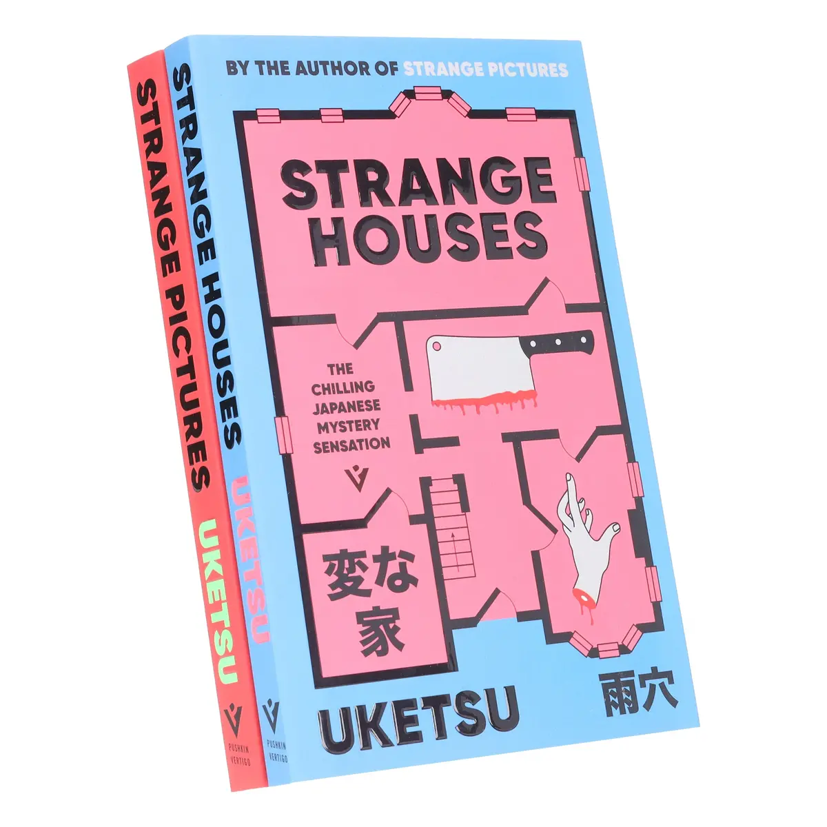 The Chilling Japanese Mystery Sensation By Uketsu 2 Books Collection Set - Fiction - Paperback 1